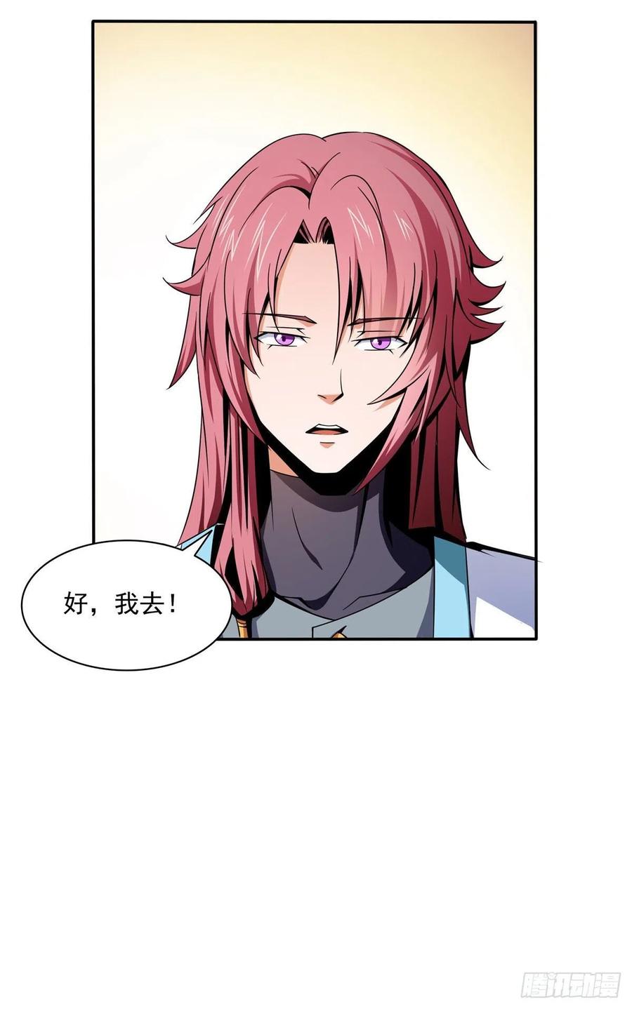 天道图书馆洛若曦真实身份漫画,39 莫祥长老4图