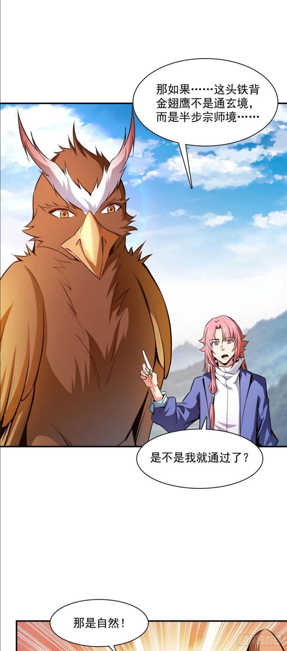 天道图书馆洛若曦真实身份漫画,147 有兽重病2图
