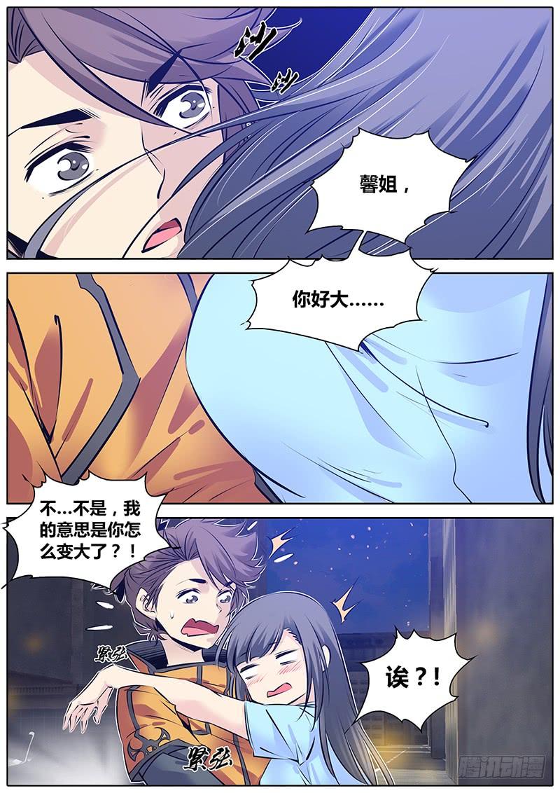 176.破界3
