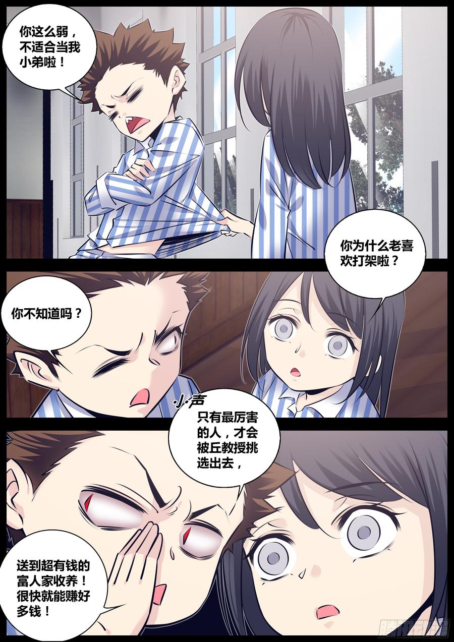 290.导盲狗狗和超声波蝙蝠妹3