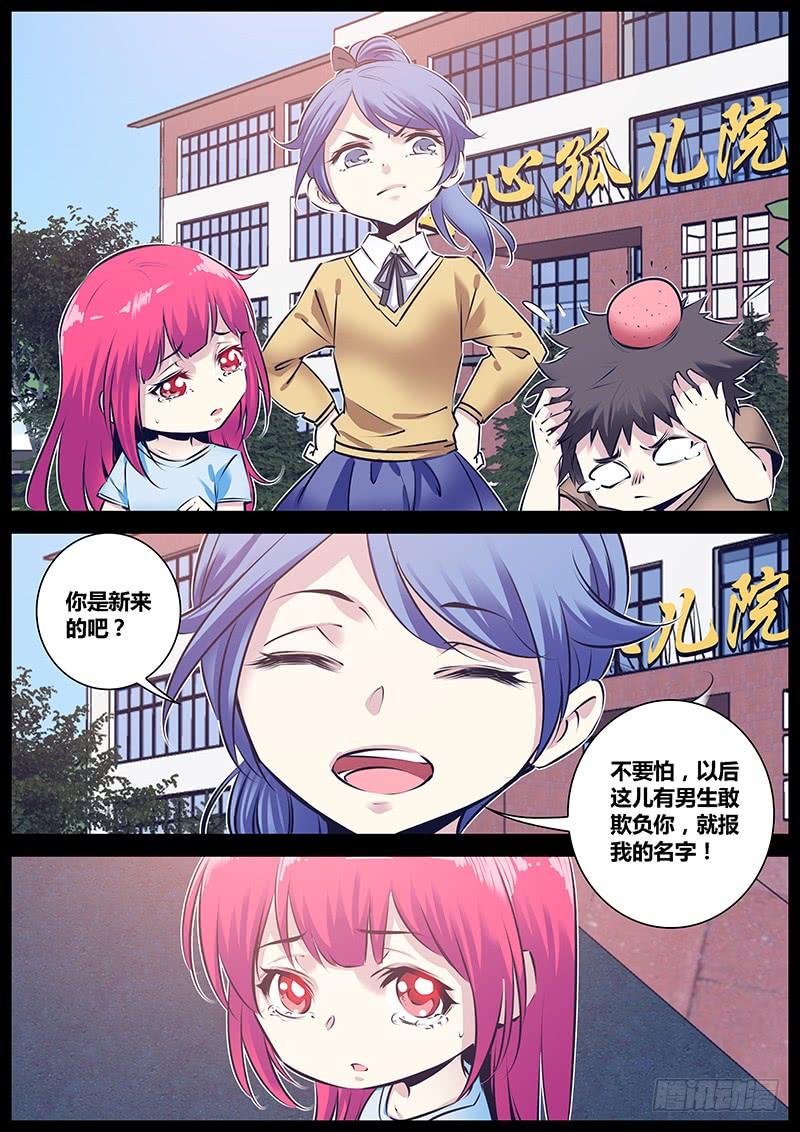 166.你的秘密4