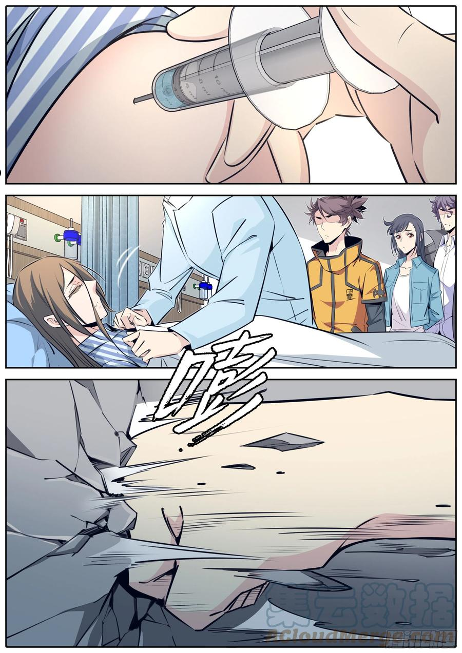 411.异常失控4