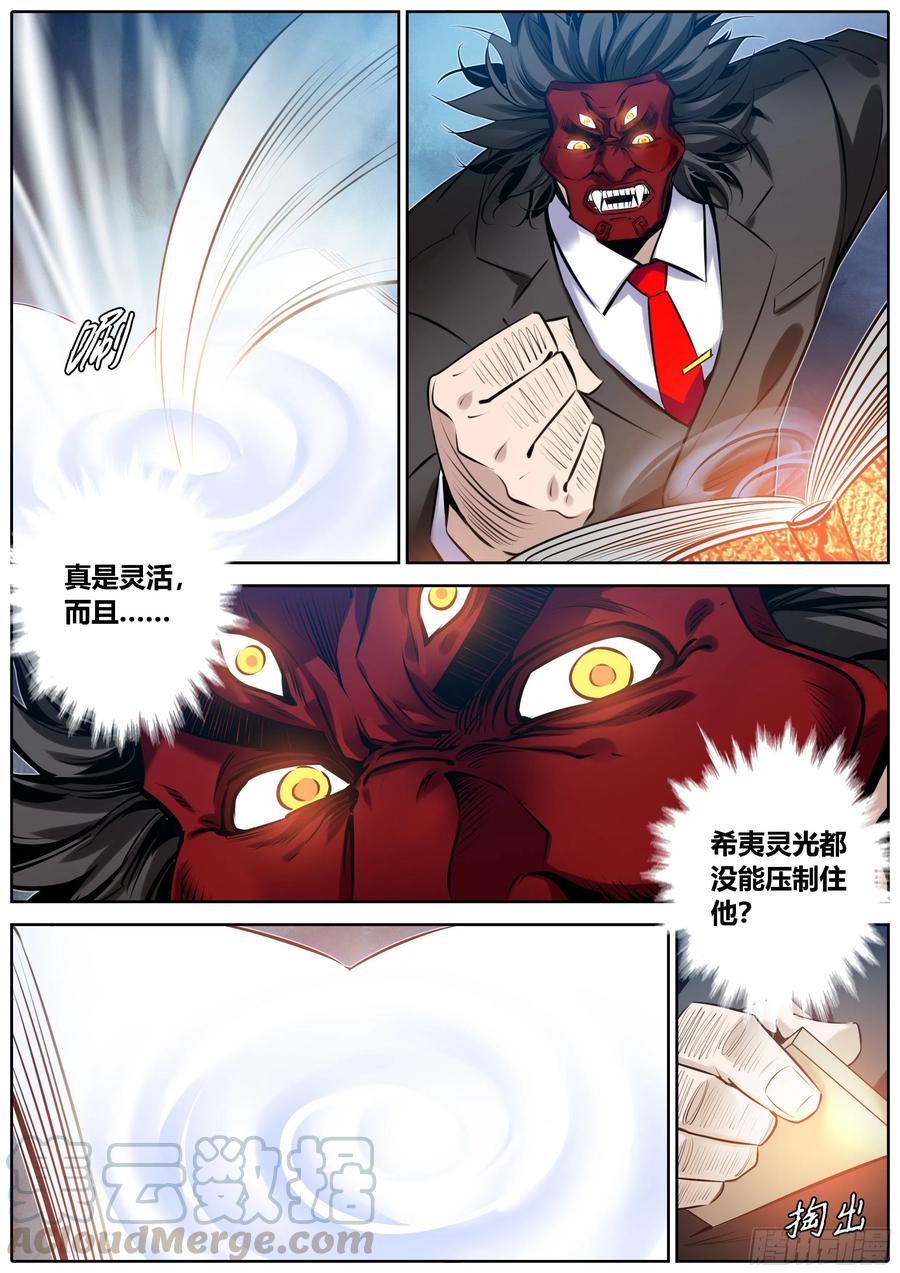 372.撒棋成军4
