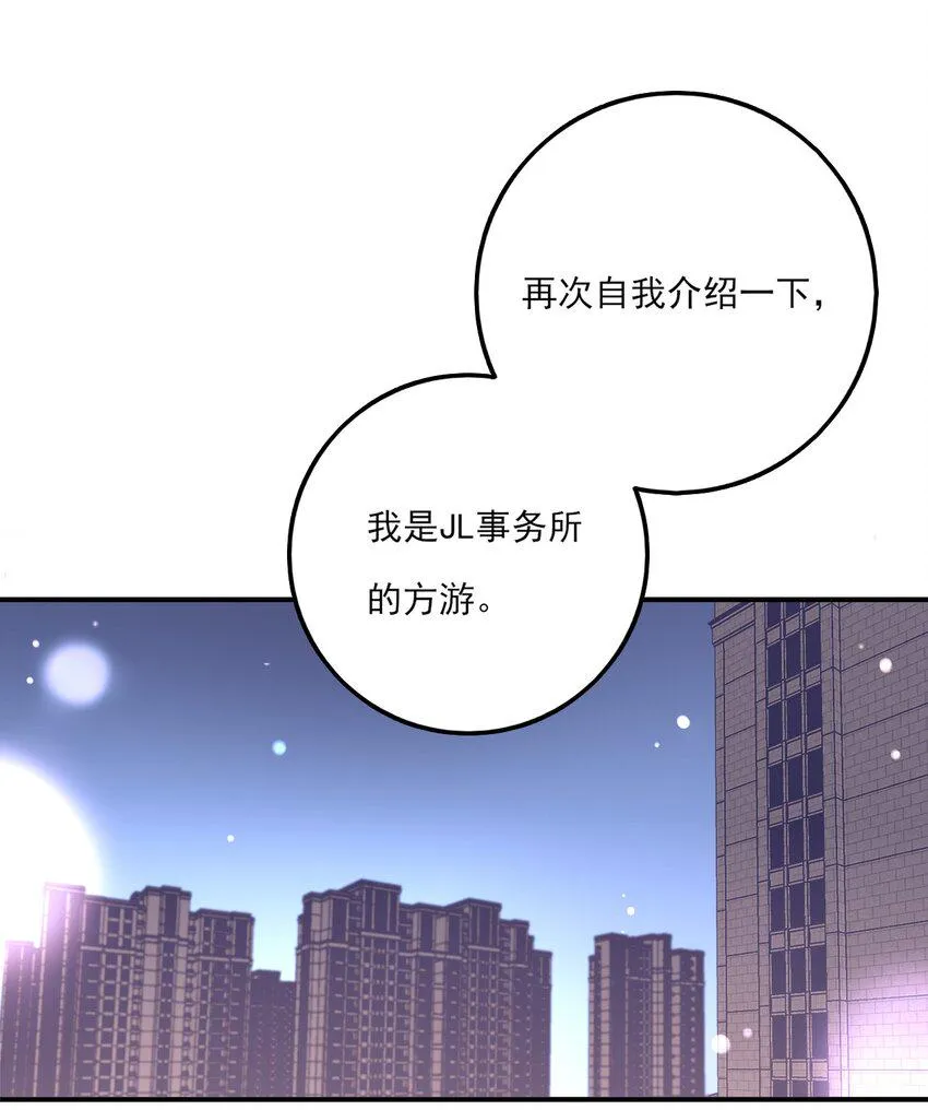 第2话 你不要过来啊2