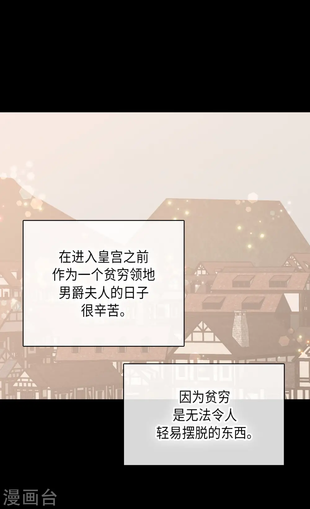 皇帝的独生女结局漫画,第449话 莲娜的妈妈2图