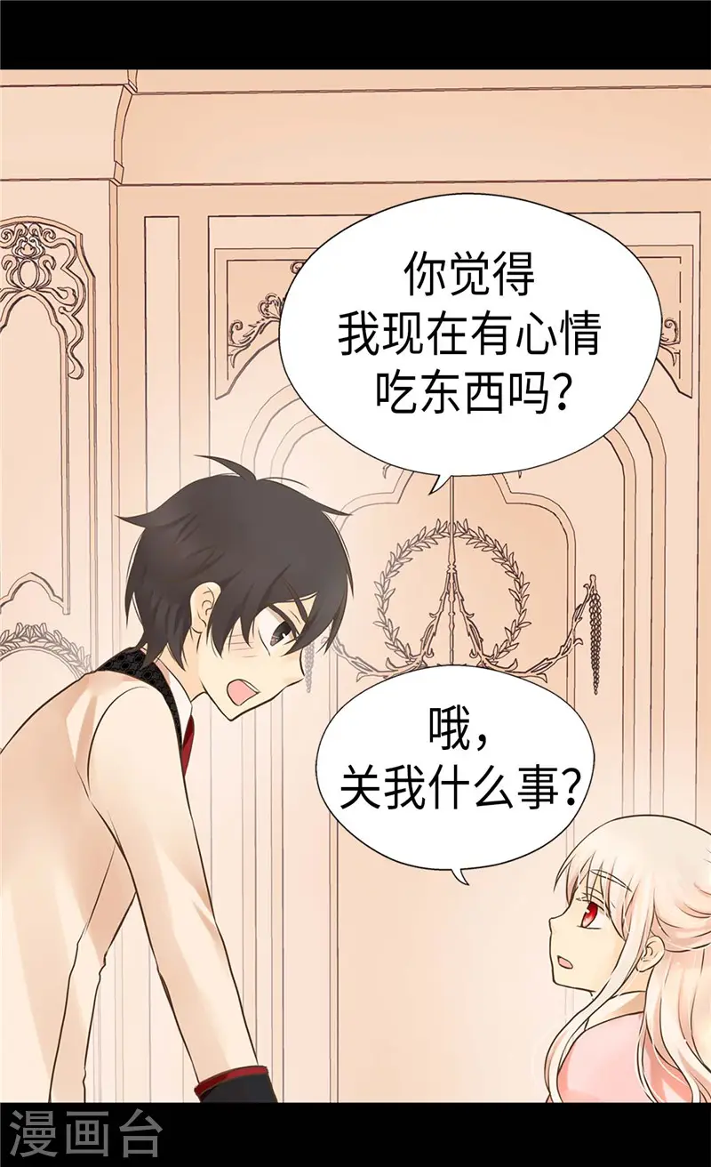 第256话 皇室的唯一血脉1