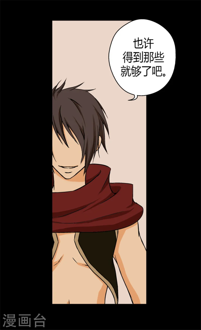 皇帝的独生女漫画免费阅读漫画,第13话 我的5图