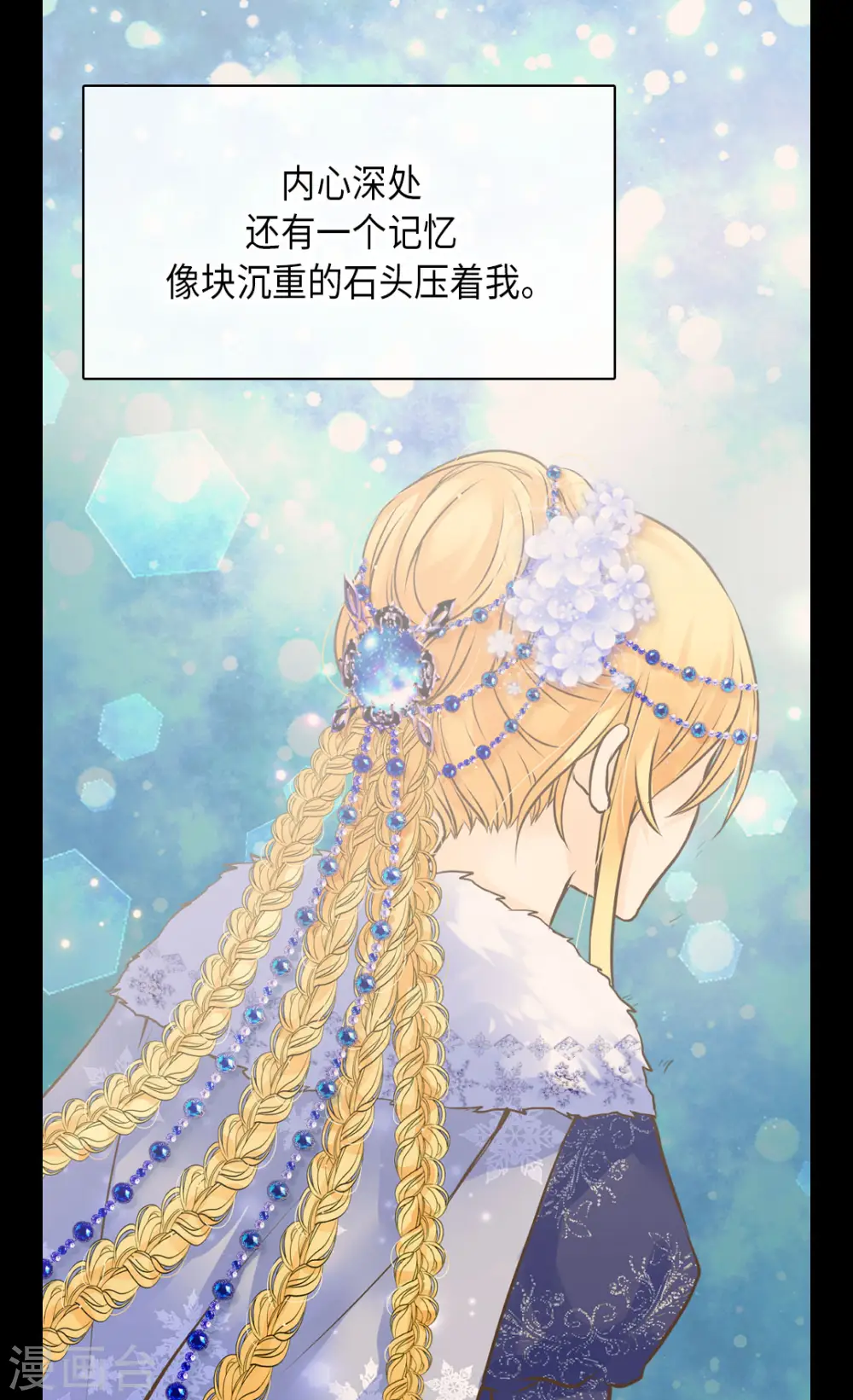皇帝的独生女结局漫画,第449话 莲娜的妈妈5图