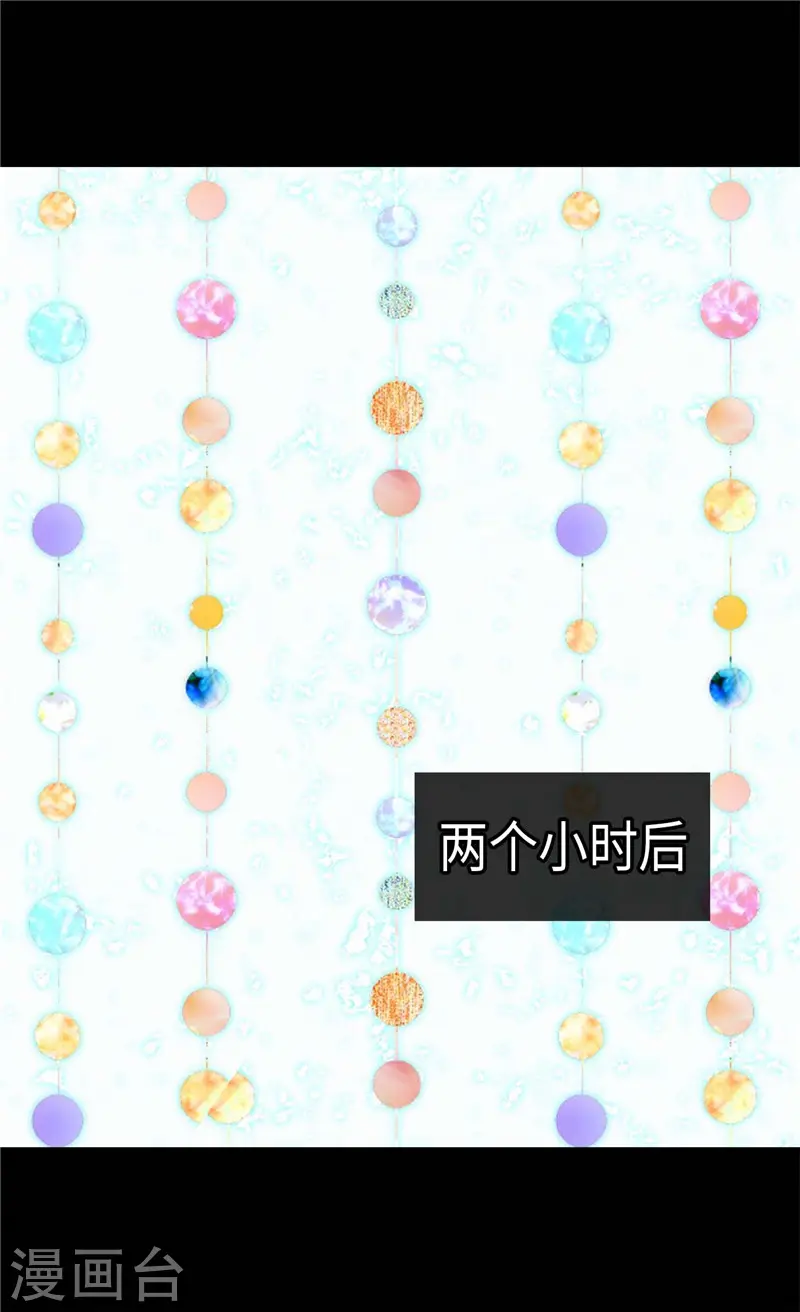 皇帝的独生女结局漫画,第243话 想和我跳舞就直说2图