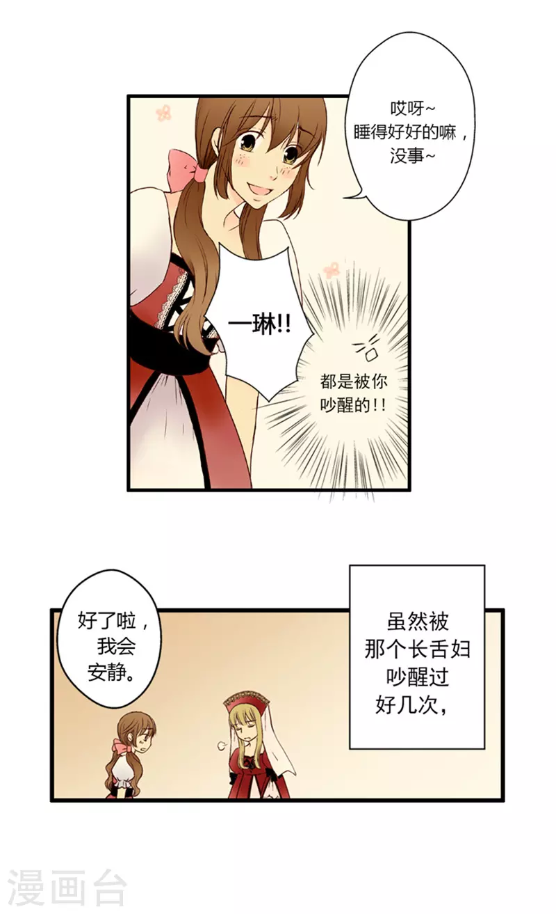 皇帝的独生女结局漫画,第1话 诅咒3图