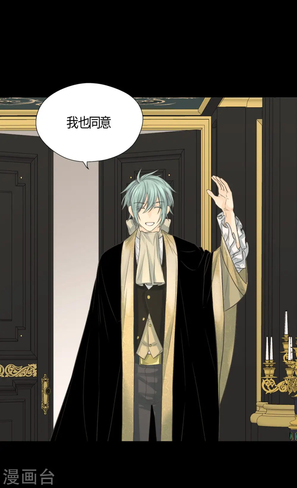 皇帝的独生女漫画免费阅读漫画,第401话 下决心的莲娜5图