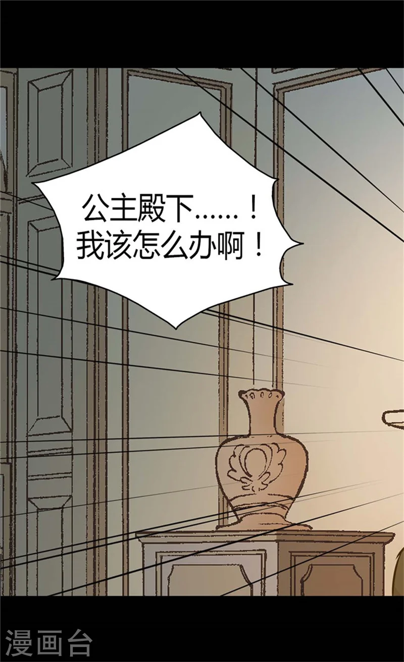 皇帝的独生女结局漫画,第83话 喜得双胞胎2图