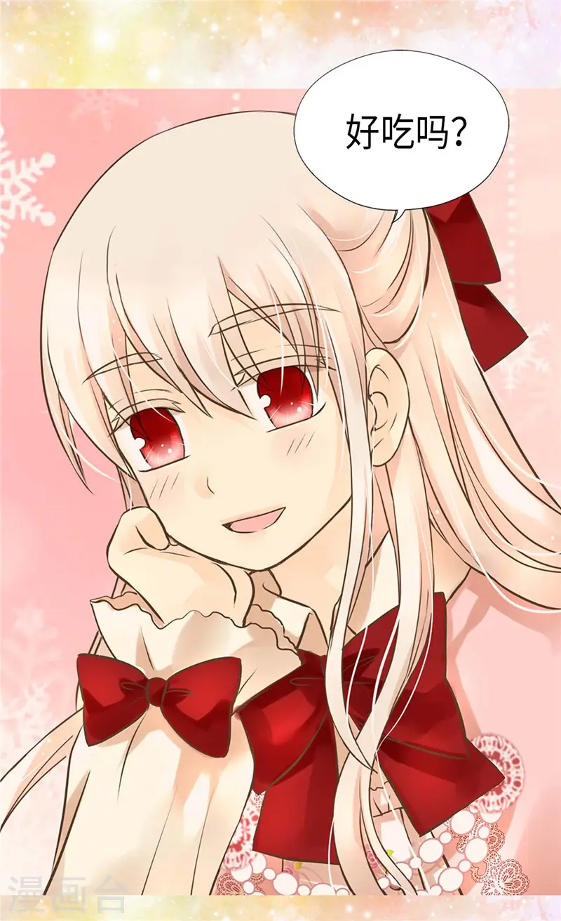 皇帝的独生女漫画,第257话 你是剑精灵？3图