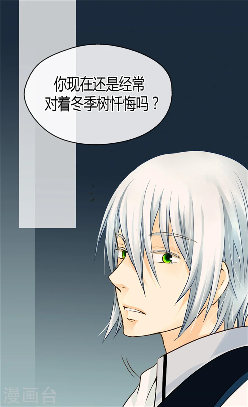 皇帝的独生女结局漫画,第120话 期盼死亡来临！2图
