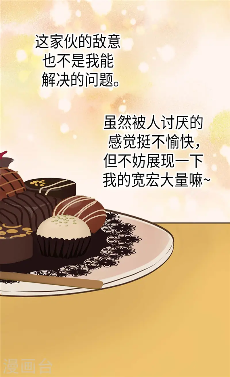 第256话 皇室的唯一血脉4