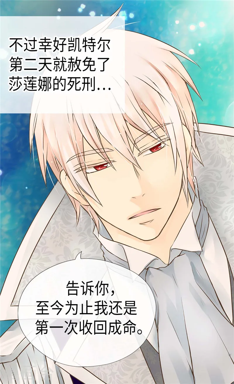 皇帝的独生女结局漫画,第220话 邀功的老爸3图
