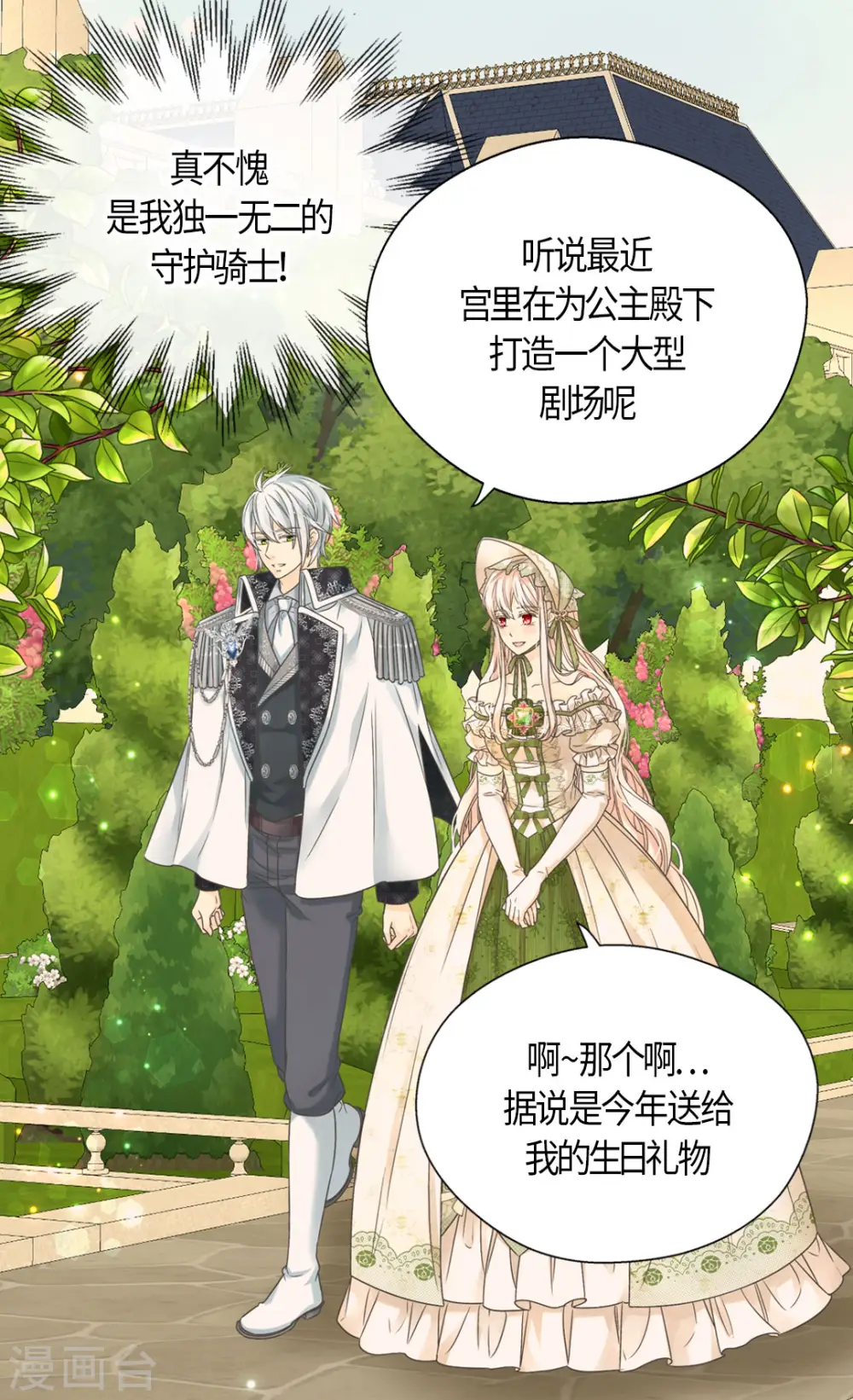 第446话 像莲娜的支持4