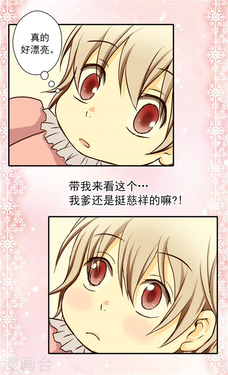 皇帝的独生女全集免费漫画,第19话 一览御花园3图