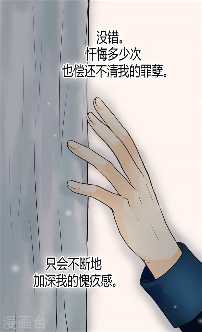 皇帝的独生女结局漫画,第120话 期盼死亡来临！5图