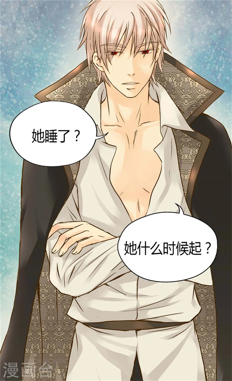 皇帝的独生女结局漫画,第88话 无法隐藏的思念2图