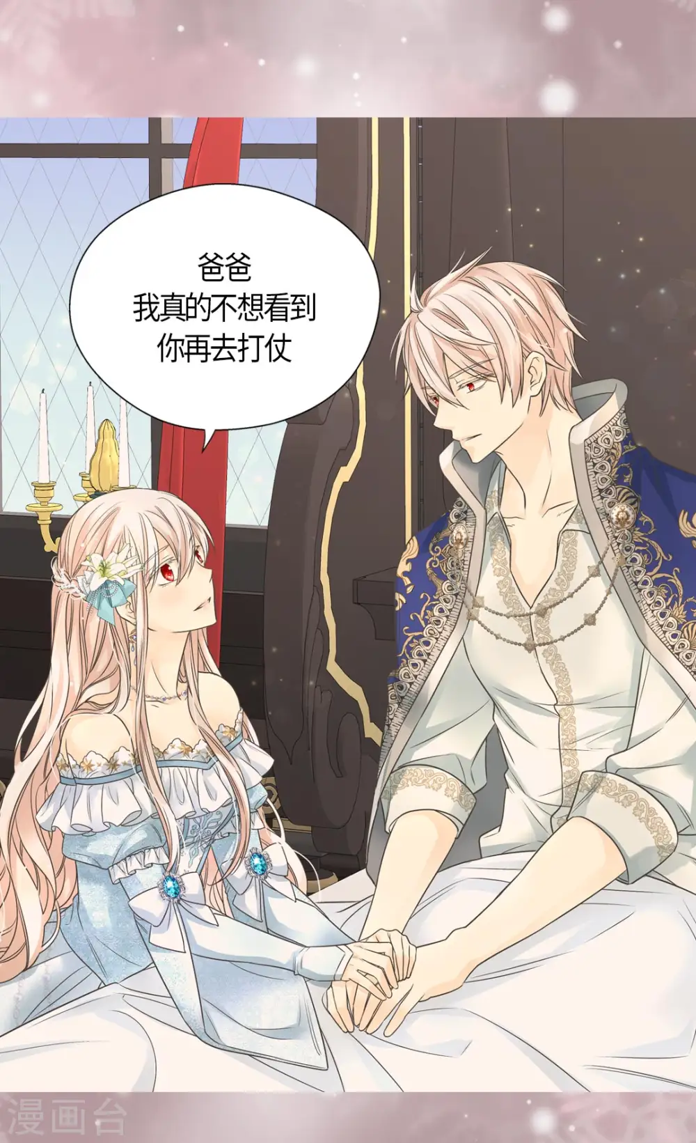 皇帝的独生女免费下拉式酷漫屋奇漫屋漫画,第431话 莲娜的长期期望2图