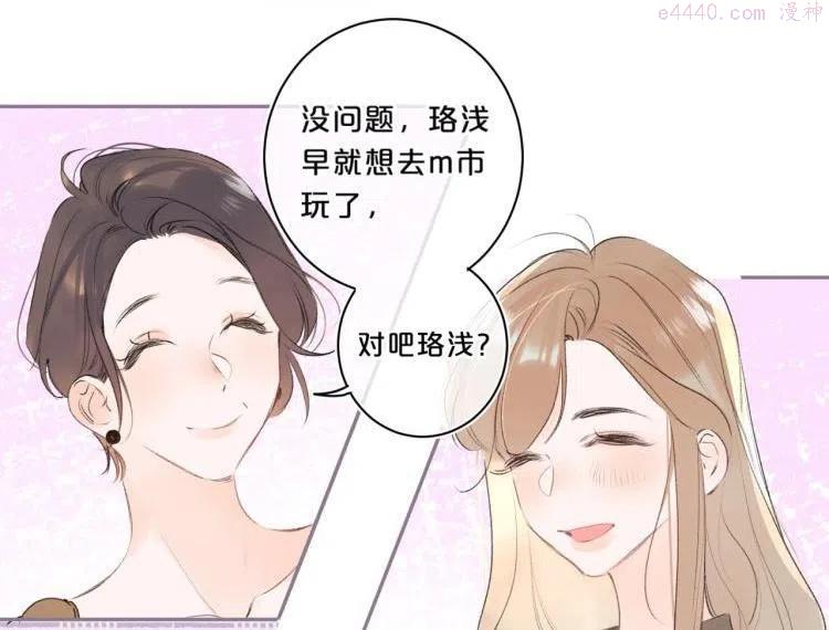 第59话 听不得拒绝~0