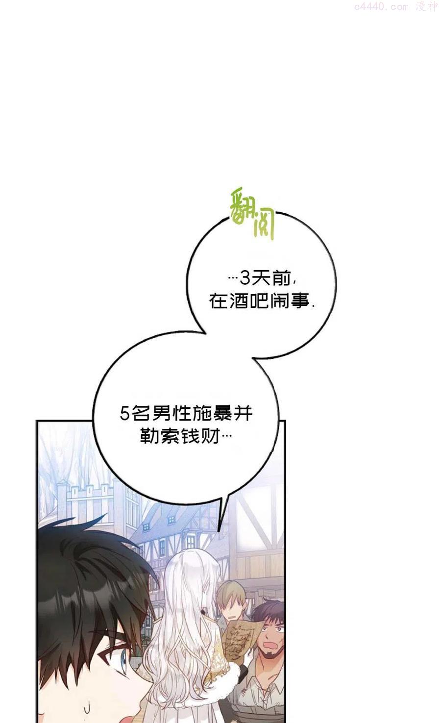 第15话4