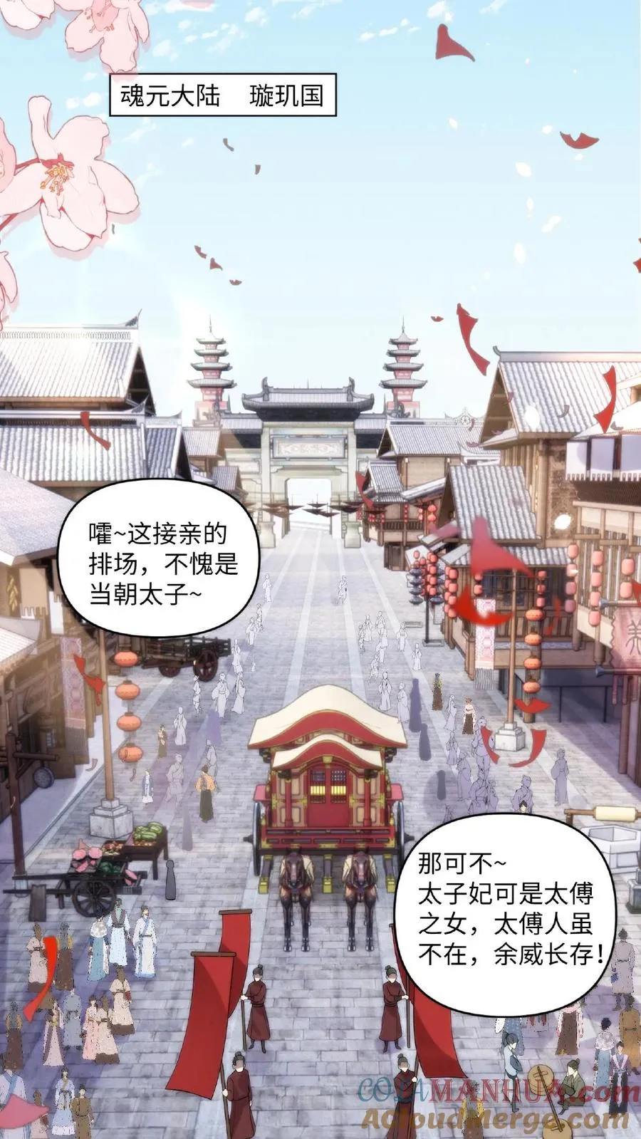 第1话 圣尊觉醒2