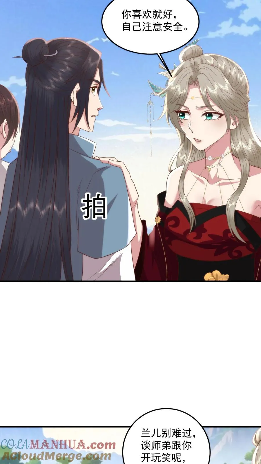 第113话 敌人的敌人就是战友！2