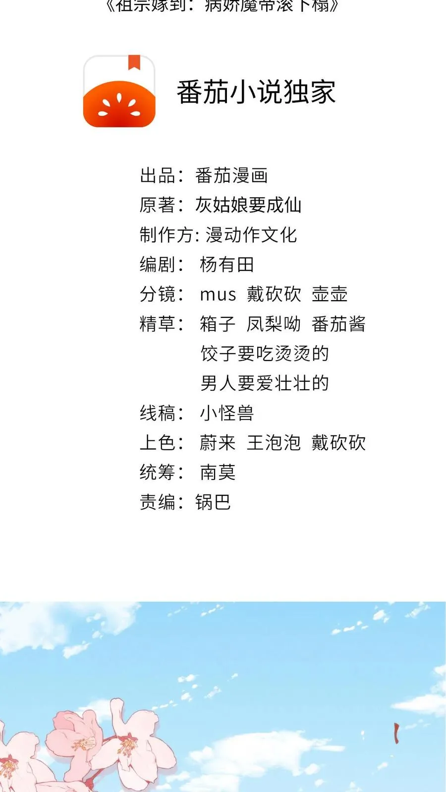 第1话 圣尊觉醒1