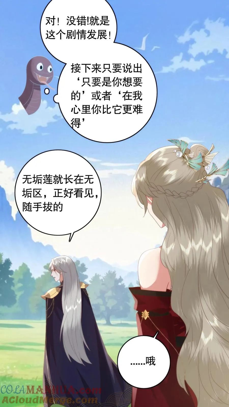 第96话 老祖由来4
