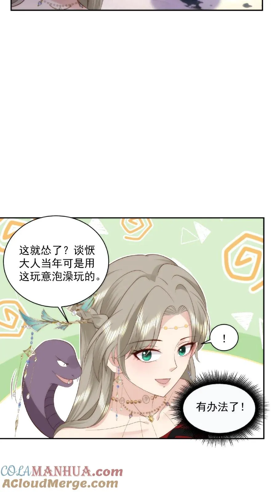祖宗嫁到：病娇魔帝滚下榻漫画,第61话 女装大佬5图