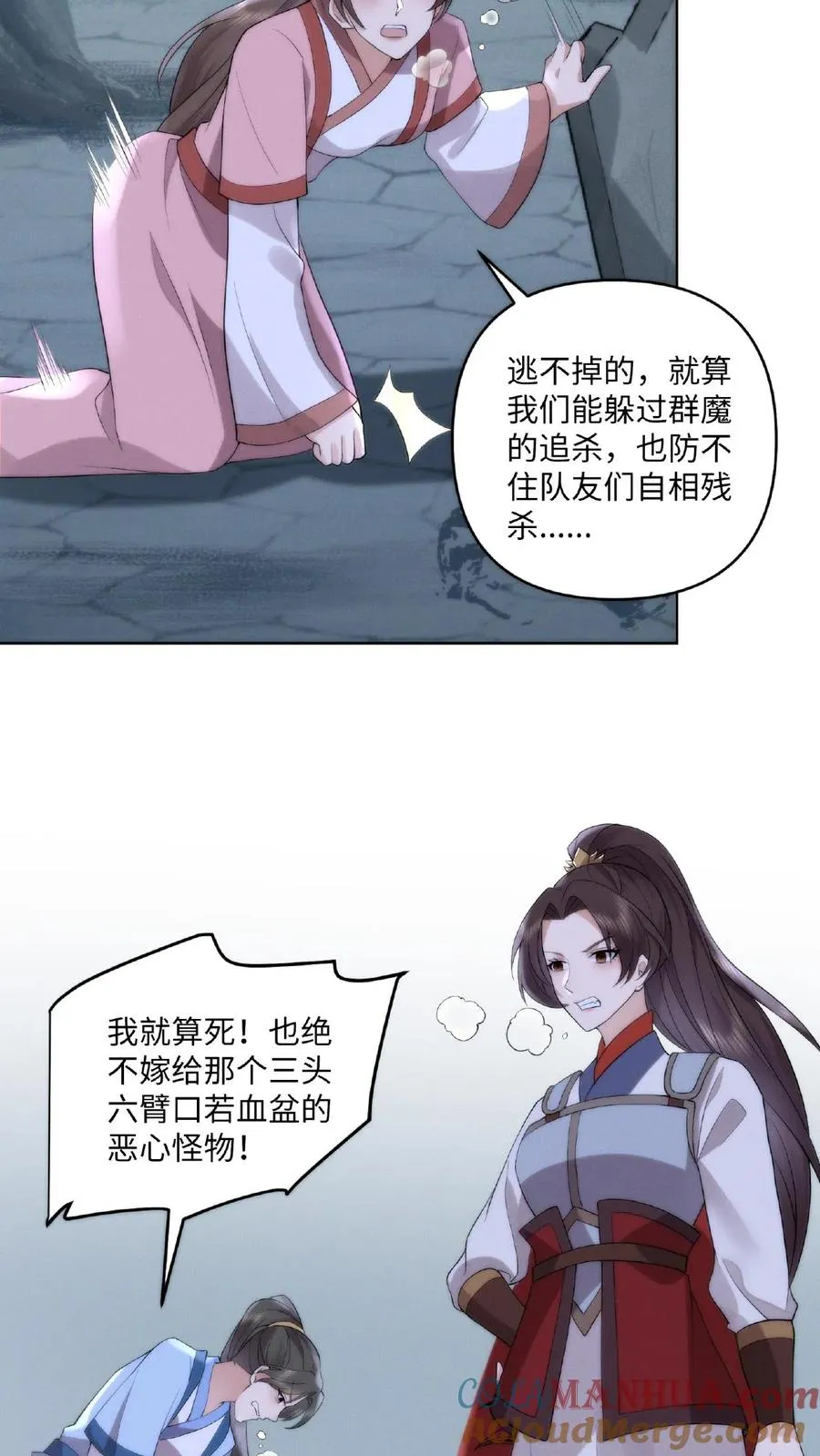 第4话 变态魔尊4