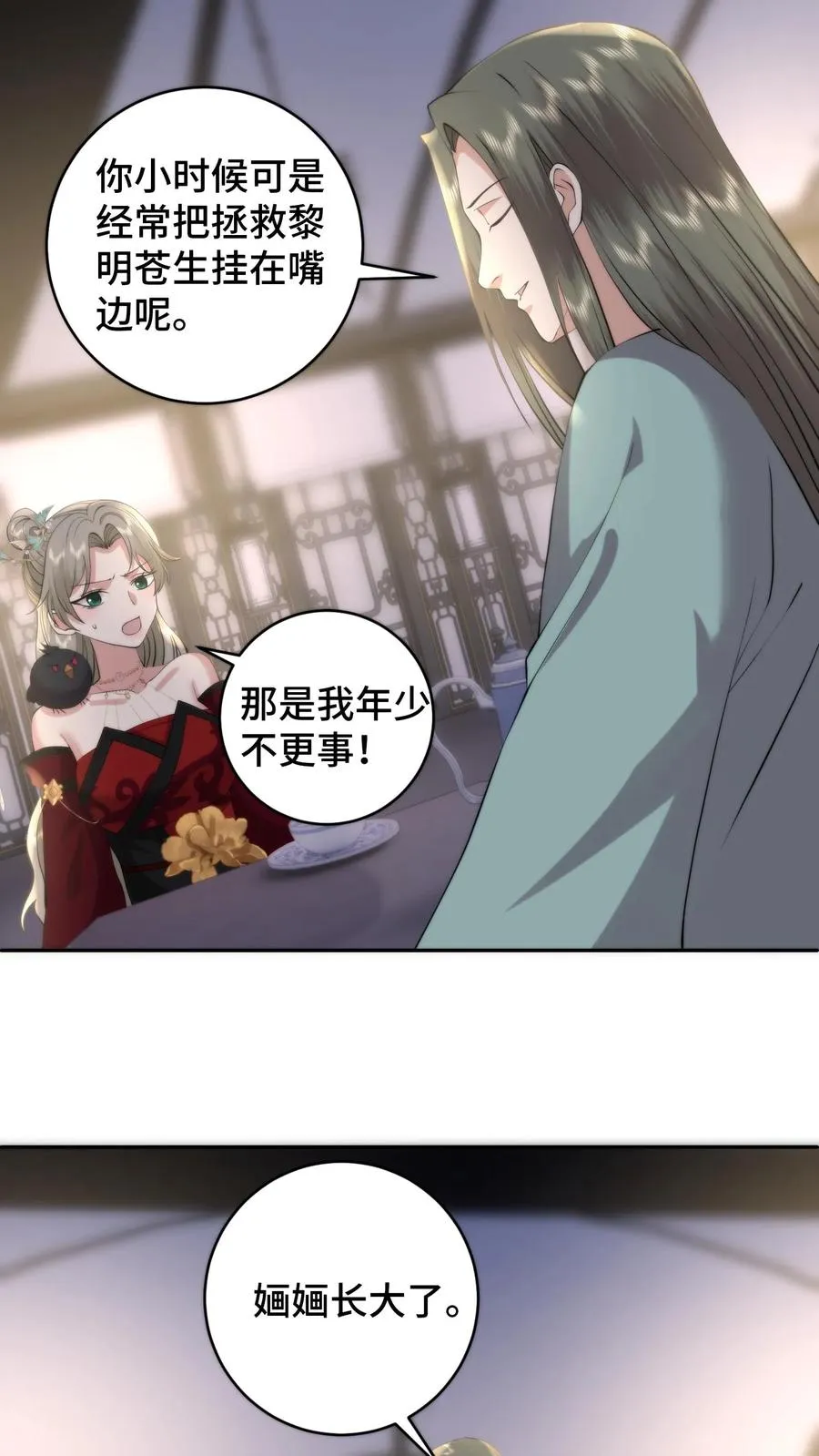 第204话 救援计划失败3