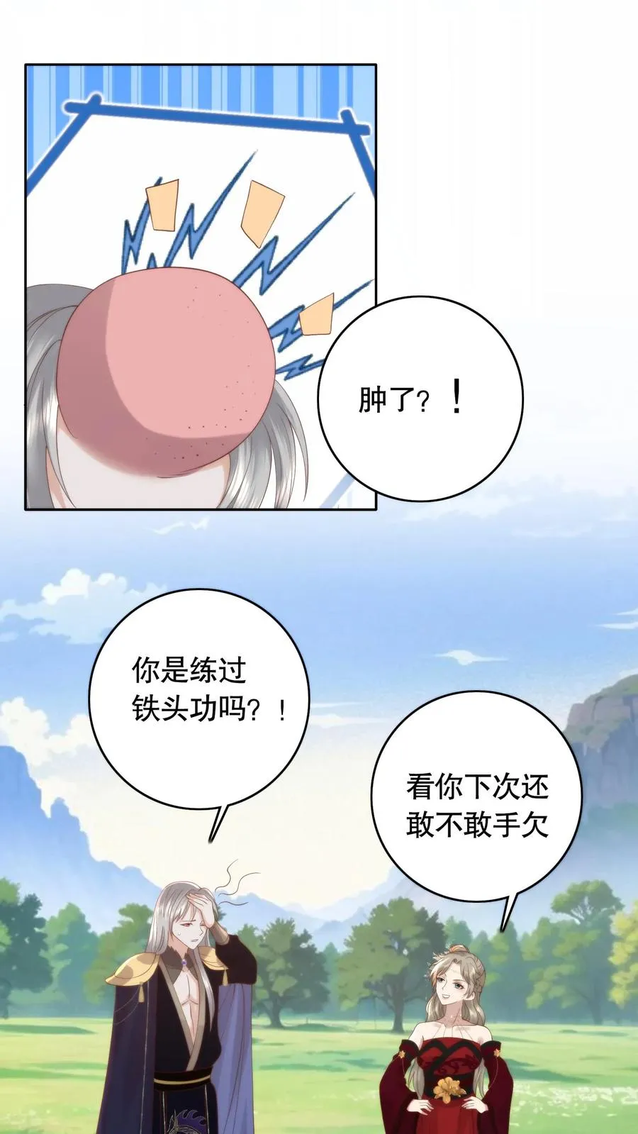 第97话 两副面孔1