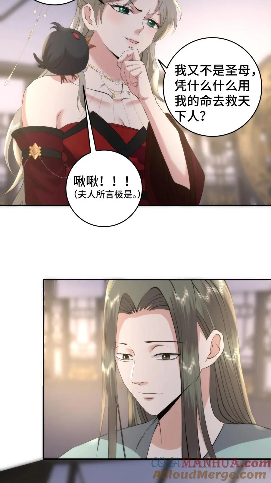 第204话 救援计划失败2