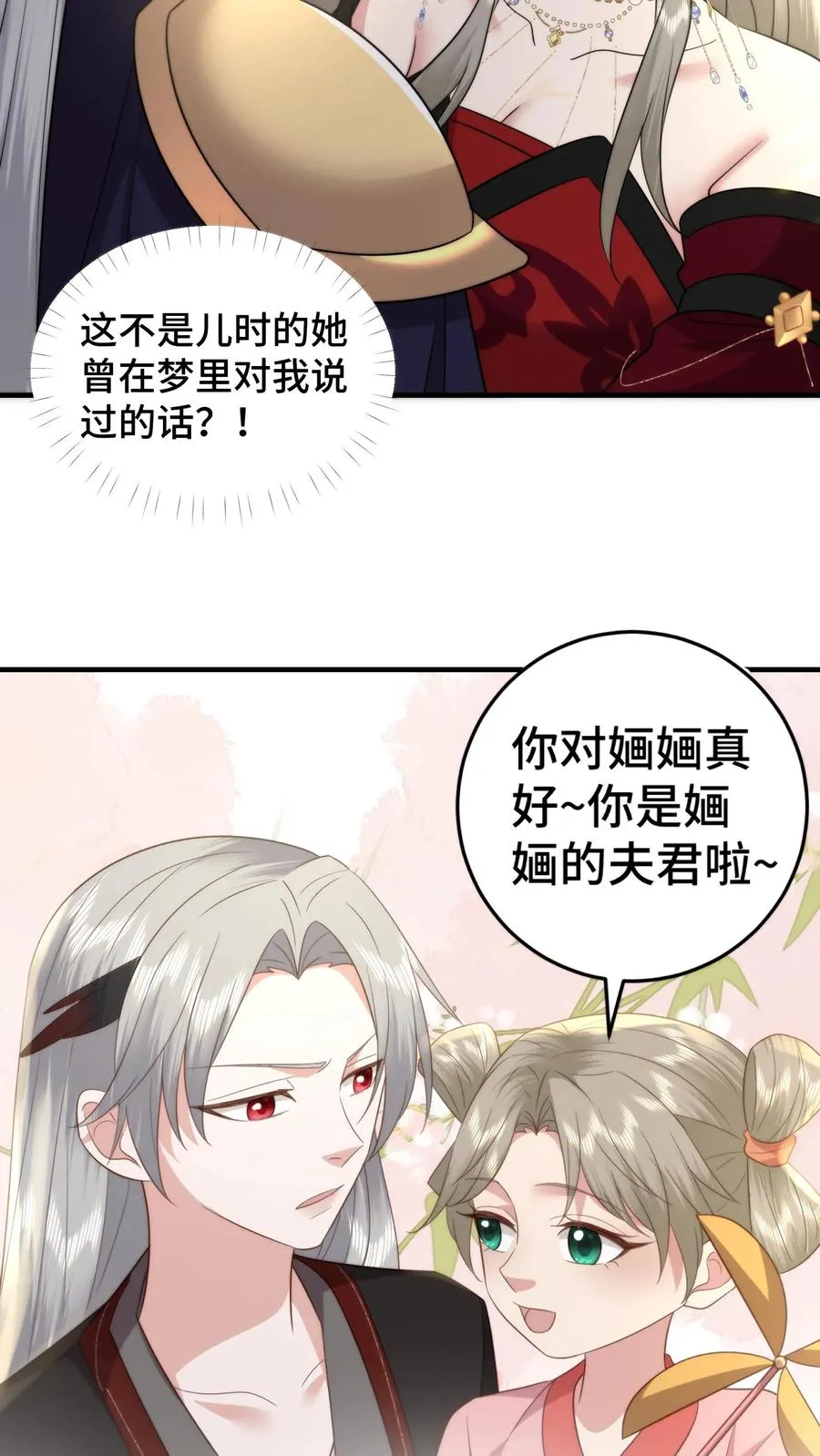 第201话 爱是给予对方足够的安全感3