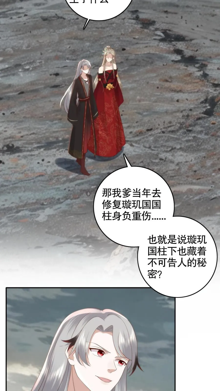 第128话 暗市重游！摊主就是她要找的人3