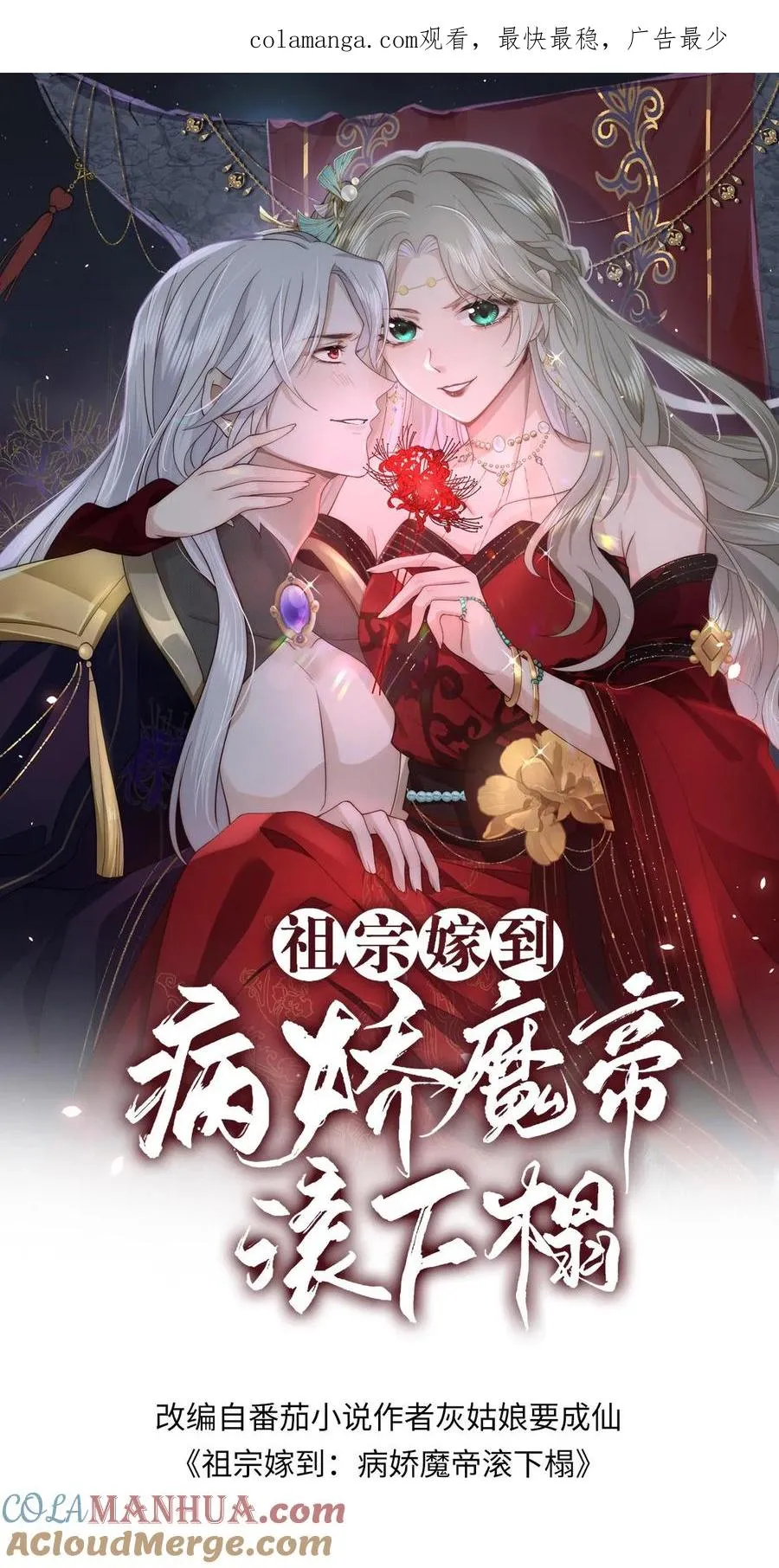 第196话 你说过今晚什么都依我0