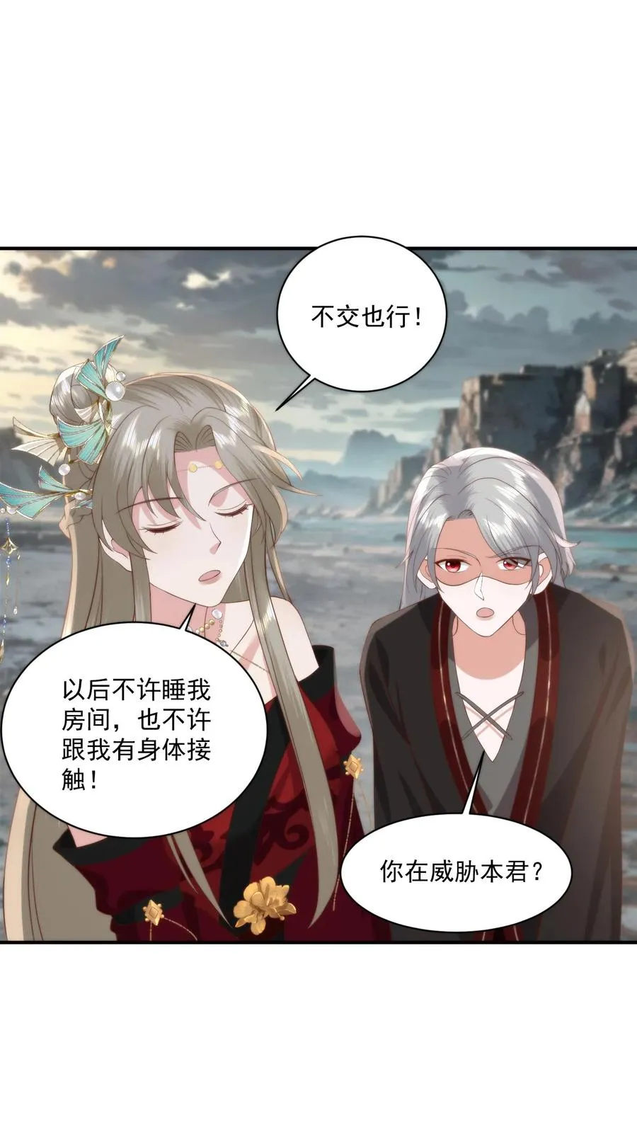 第126话 圣厨一族的由来1