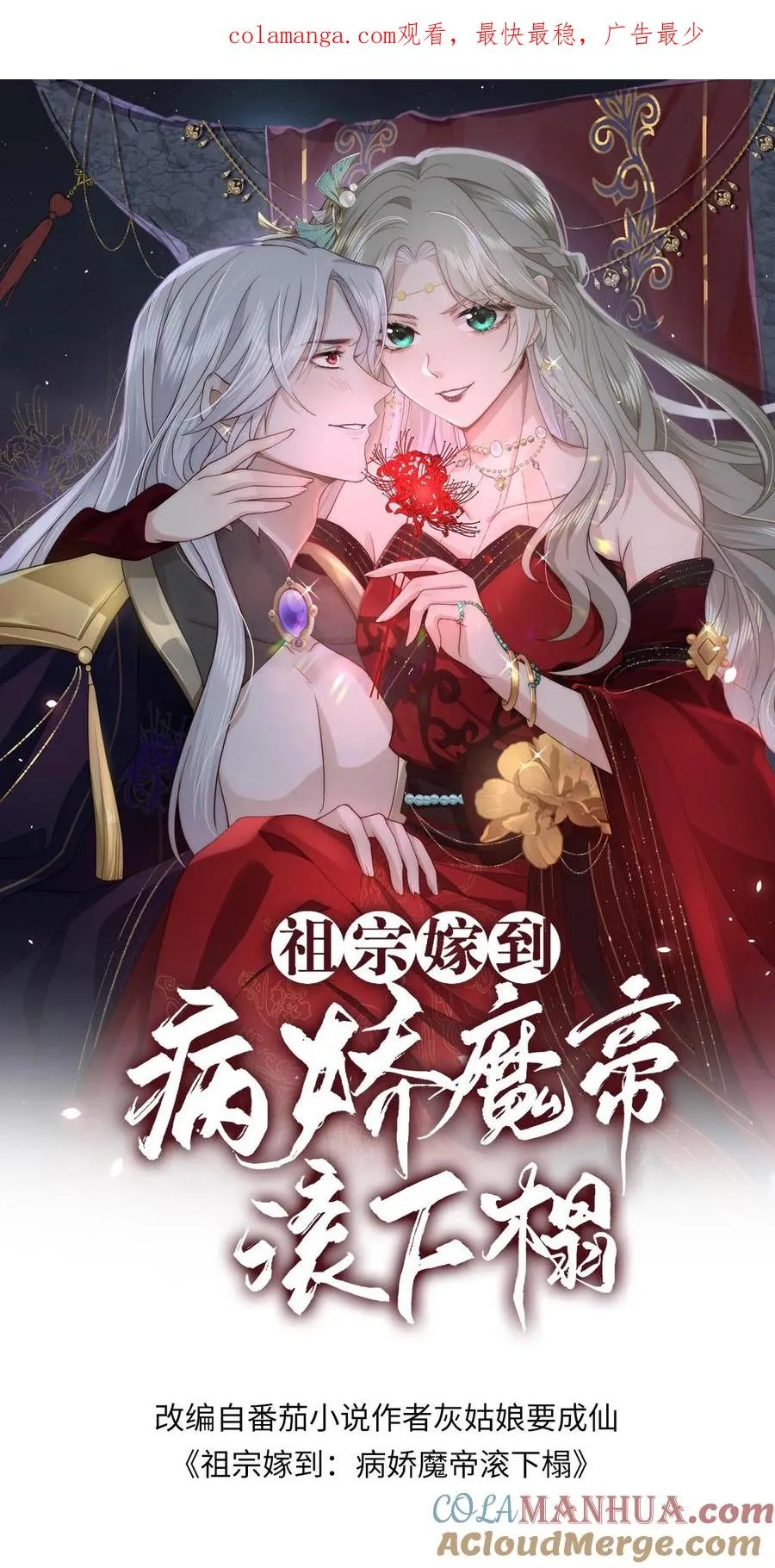 第203话 复苏万物净化天地的力量0