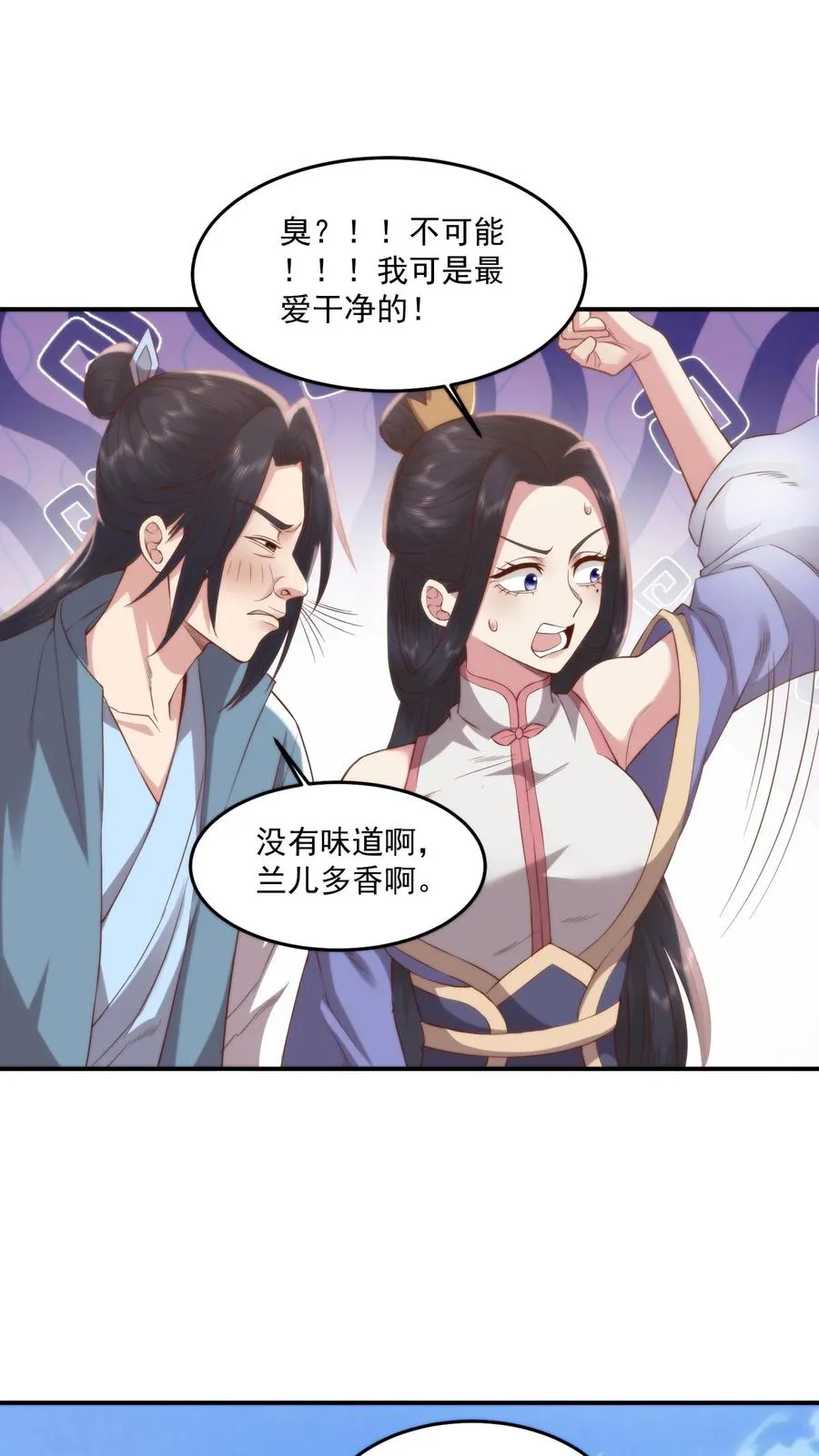 第113话 敌人的敌人就是战友！1