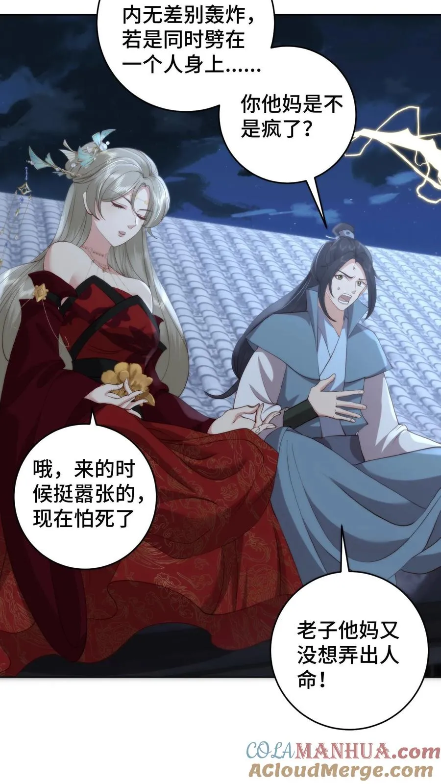 第104话 地狱骨雕2