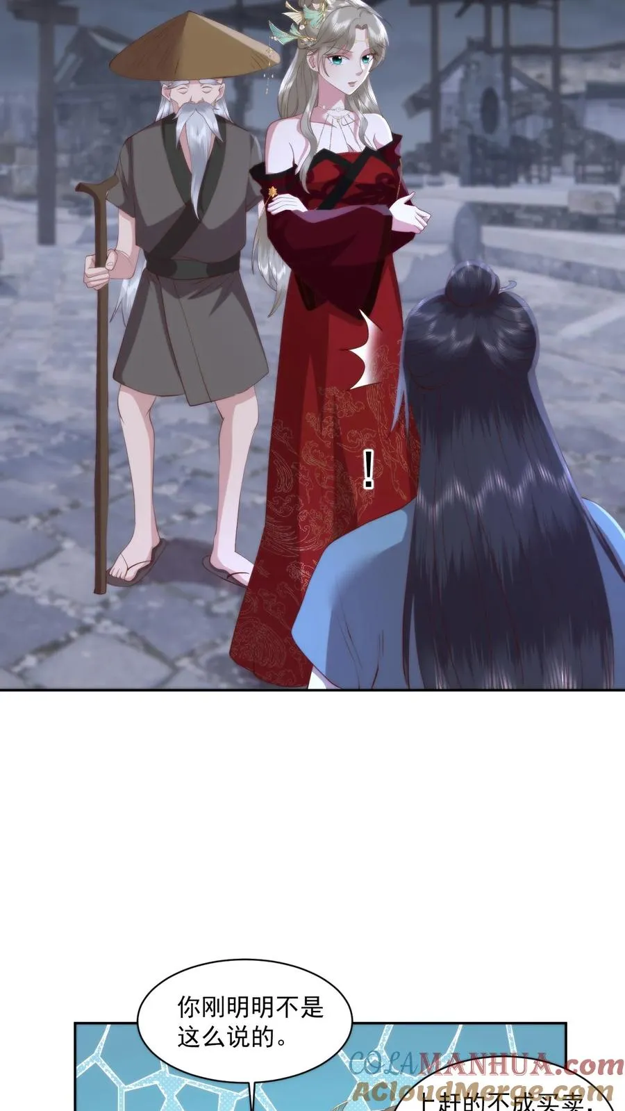 第106话 散财童子4
