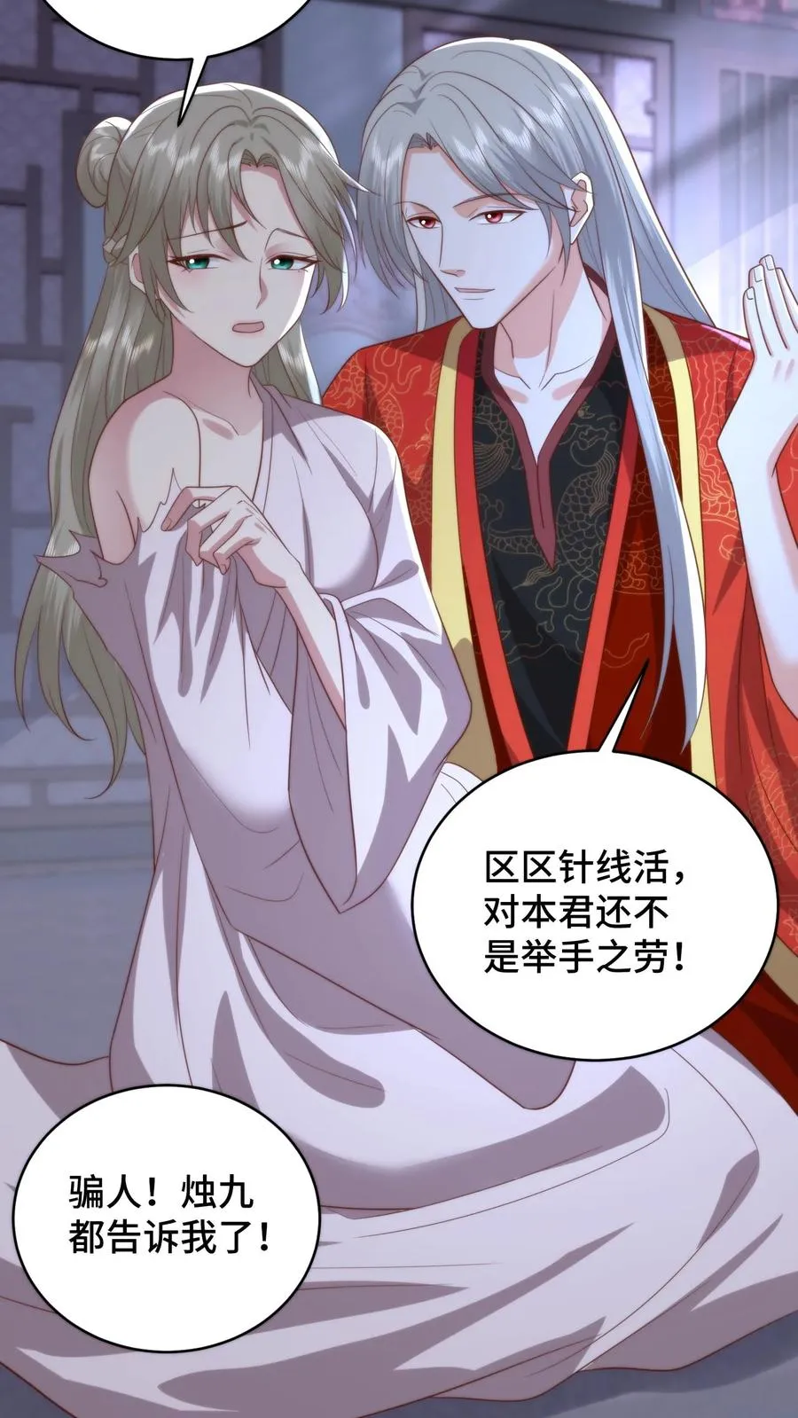 第196话 你说过今晚什么都依我3