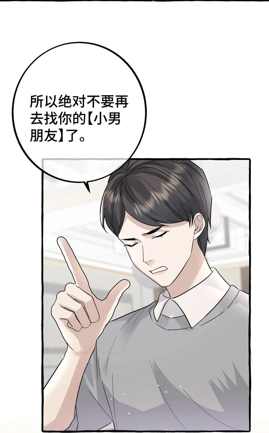 032 我要去找他3