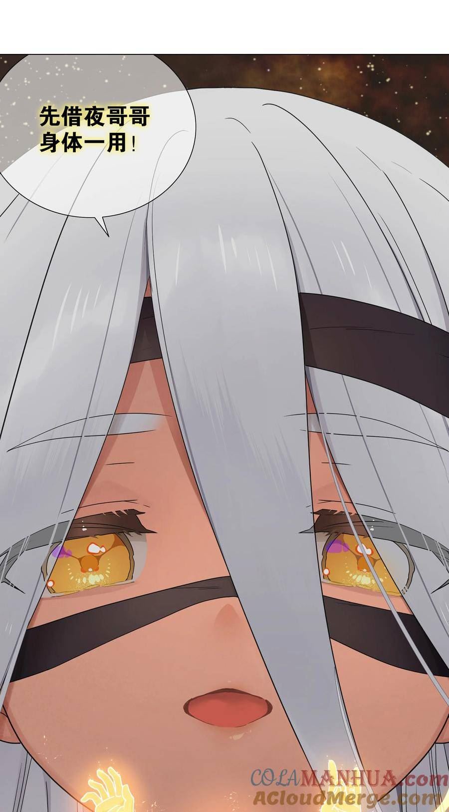 妹子太多，只好飞升了漫画,071 肉搏战5图