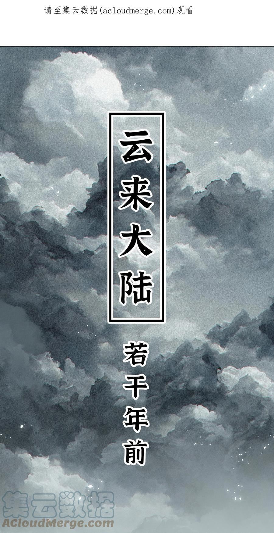 只好飞升了27漫画,056 纤尘不染足1图