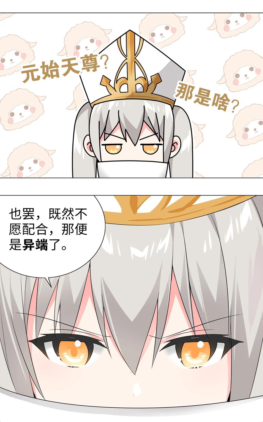 妹子太多只好飞升了结局漫画,018 一 致 对 外3图