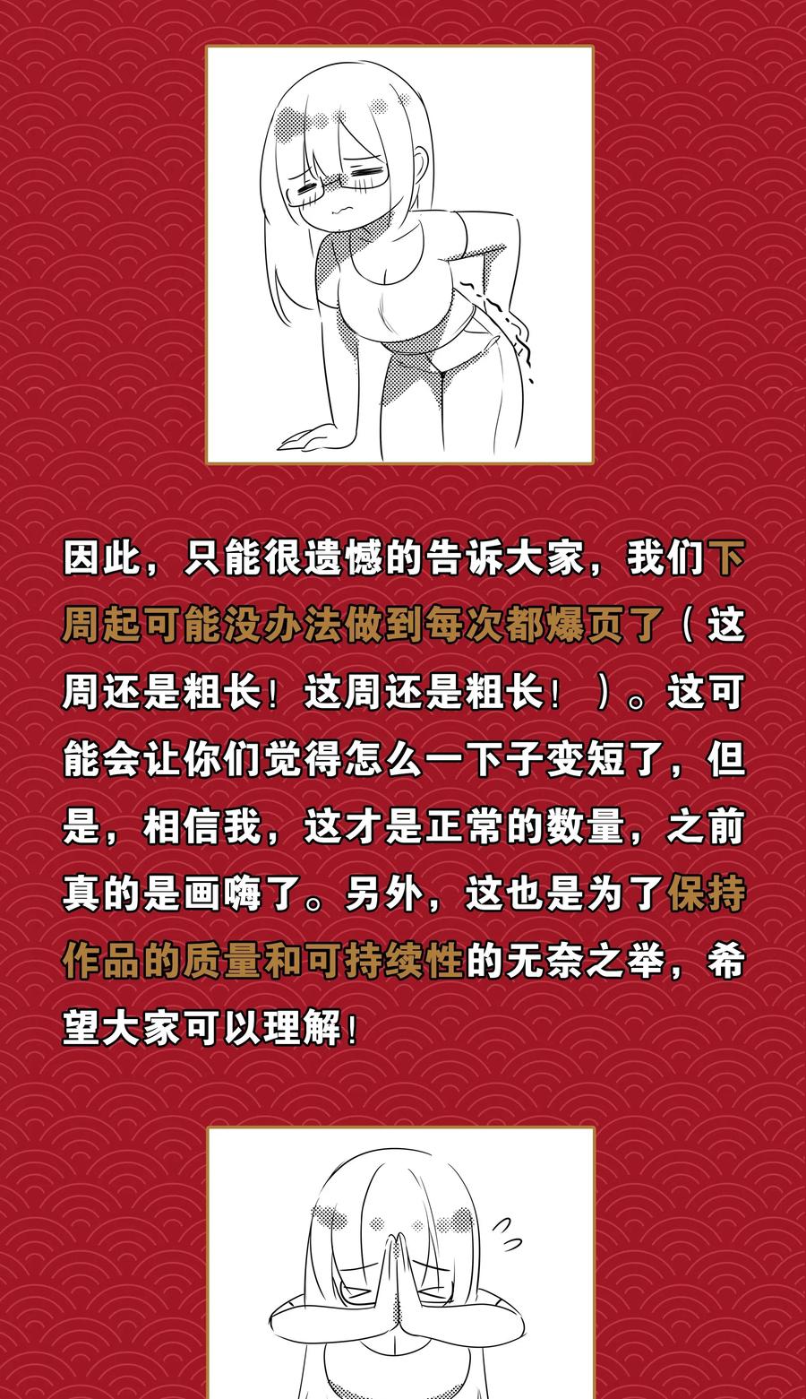 只好飞升了27漫画,杂谈抽奖 腰疼确实是个大问题2图